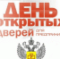 В Управлении Роспотребнадзора по Республике Башкортостан пройдет День открытых дверей для предпринимателей в онлайн-формате - Бакалинский район