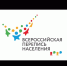 ВСЕРОССИЙСКАЯ ПЕРЕПИСЬ НАСЕЛЕНИЯ ПРОЙДЕТ В СЕНТЯБРЕ 2021 ГОДА - Бакалинский район