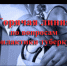 О проведении горячей линии по вопросам профилактики туберкулеза - Бакалинский район