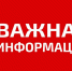 Важная информация от Роспотребнадзора! - Бакалинский район