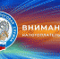 Проект по исключению недобросовестного поведения на рынках - Бакалинский район