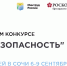 Всероссийский конкурс на лучшую организацию работ в области условий и охраны труда «Успех и безопасность» - Бакалинский район