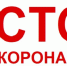 Самые распространенные вопросы на тему коронавируса - Бакалинский район