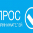 Приглашаем предпринимателей принять участие в опросе - Бакалинский район