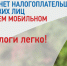 Заплатить налоги за несовершеннолетних детей теперь можно в ЛК ФЛ родителя - Бакалинский район
