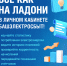 Информация для клиентов - Бакалинский район