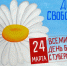 24 марта -  Всемирный день борьбы с туберкулезом - Бакалинский район