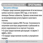 Межрайонная ИФНС России №4 по Республике Башкортостан  приглашает на вебинар