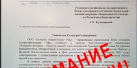Внимание! Мошенники! - Бакалинский район