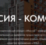 Начался приём заявок на I всероссийский конкурс «Миссия - комфорт», - Бакалинский район