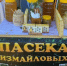 2 августа в селе Куруч-Каран, в одном из очень красивых сел района, прошел веселый праздник меда под названием «Баллы Корыч-Каран». - Бакалинский район