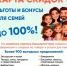 Карта скидок - Бакалинский район