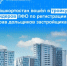 Башкортостан вошёл в тройку лидеров ПФО по регистрации прав дольщиков застройщиками - Бакалинский район