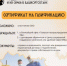 Участники СВО могут получить сертификат на газификацию - Бакалинский район