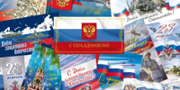В День государственного флага РФ Почта России рассказала жителям Башкирии о марках и открытках с триколором - Бакалинский район