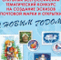 Жителей Башкирии приглашают создать эскиз почтовой марки и открыток на тему «С Новым годом!» - Бакалинский район