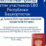 Изменился порядок предоставления бесплатного проезда на общественном транспорте детям участников специальной военной операции, проживающим в Республике Башкортостан. - Бакалинский район