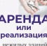 Администрация муниципального района Бакалинский район Республики Башкортостан сообщает о реализации или сдачи в аренду следующего недвижимого имущества: - Бакалинский район