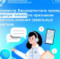 Росреестр Башкортостана проведёт горячую линию по признакам неиспользования земельных участков - Бакалинский район