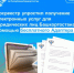 Росреестр упростил получение электронных услуг для юридических лиц Башкортостана с помощью бесплатного Адаптера - Бакалинский район