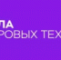 Возможность получения бесплатного ИТ-образования - Бакалинский район