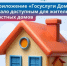 Приложение «Госуслуги Дом» теперь доступно для жителей частных домов. - Бакалинский район