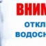 МУП «Коммунхоз» информирует: - Бакалинский район