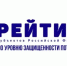 Об итогах Рейтинга – 2025 по уровню защищенности потребителей - Бакалинский район