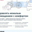 Приложение «Госуслуги Дом» теперь доступно собственникам нежилых помещений - Бакалинский район