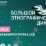 Приглашаем принять участие в акции - Бакалинский район