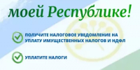 Межрайонная ИФНС России № 27 по РБ проведет ВЫЕЗДНОЙ ПРИЕМ ГРАЖДАН в с.Бакалы - Бакалинский район