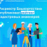 Росреестр опубликовал рейтинг работы кадастровых инженеров Башкортостана за III квартал 2025 года - Бакалинский район