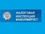Налог на профессиональный доход