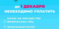 Почти 195 тысяч жителей Башкортостана смогут получить налоговые уведомления через портал «Госуслуги» Присоединяйтесь и узнавайте о своих налогах вовремя - Бакалинский район