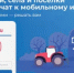 Осталось 3 дня до завершения голосование за подключение наших деревень и сел к интернету и мобильной связи. - Бакалинский район