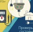 Дюртюлинский межрайонный отдел надзорной деятельности и профилактической работы УНДиПР  Главного управления МЧС России по Республике Башкортостан информирует, - Бакалинский район