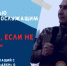 «Кто, если не мы?»: Военнослужащий с позывным «Дяхн» о службе, земляках и долге - Бакалинский район