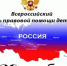 День открытых дверей «Рождённые сердцем» - Бакалинский район