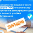 Башкортостан вошел в число лидеров ПФО по количеству запретов на регистрацию сделок без личного участия собственника - Бакалинский район