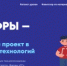Яндекс расскажет школьникам о нейросетях и безопасной работе с ними - Бакалинский район