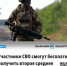 Госдума приняла закон о втором бесплатном среднем профессиональном образовании (СПО) для участников специальной военной операции. - Бакалинский район