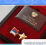 Отделение СФР по Башкортостану обеспечивает ежемесячными денежными выплатами Героев России и Героев Труда - Бакалинский район