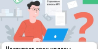 Наступает срок уплаты фиксированных платежей за 2025 год - Бакалинский район