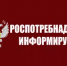 За прошедшую 50-ю неделю года в Бакалинском районе зарегистрировано 50 случаев ОРВИ, из них 4 у детей, что в 1,4 раза меньше, чем за предыдущую неделю. - Бакалинский район