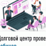 Долговой центр провел вебинар - Бакалинский район