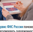 Сервис ФНС России поможет урегулировать задолженность - Бакалинский район