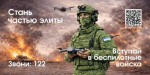 О службе по контракту в войсках беспилотных систем