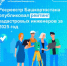Росреестр Башкортостана опубликовал рейтинг кадастровых инженеров за 2025 год - Бакалинский район