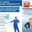 Легализация трудовых отношений - Бакалинский район