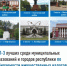 Определились ТОП-3 лучших по собираемости имущественных налогов - Бакалинский район